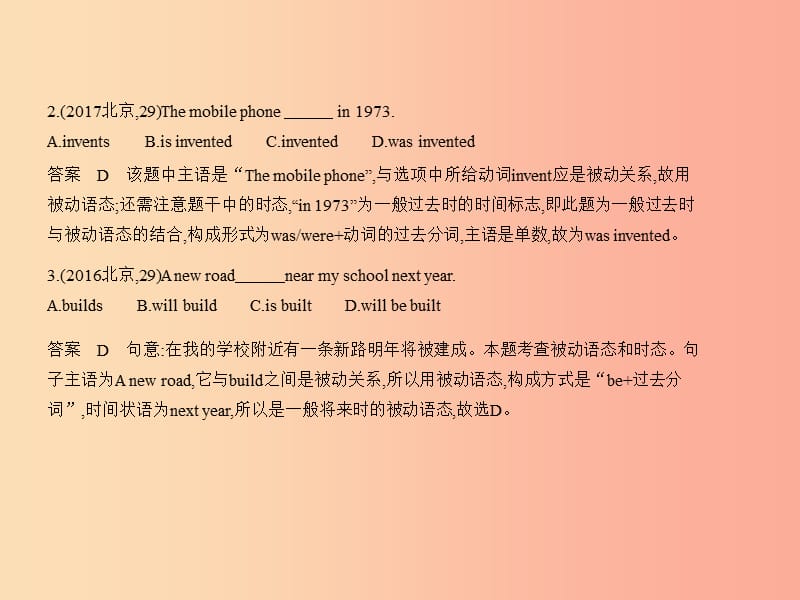 （北京专用）2019年中考英语复习 专题八 动词的被动语态（试卷部分）课件.ppt_第2页