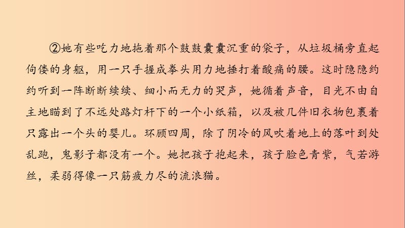 贵州省2019年中考语文总复习 第三部分 现代文阅读 专题一 记叙文阅读课件.ppt_第3页