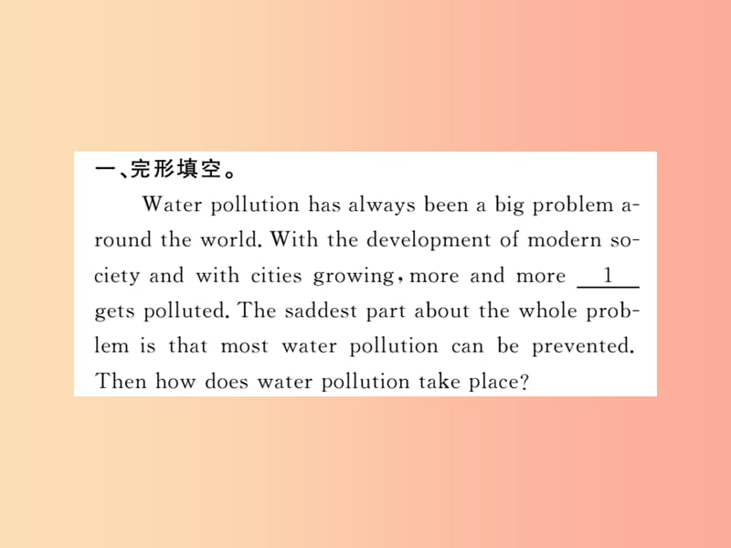 广西2019年秋九年级英语全册 Unit 13 We’re trying to save the earth阅读输入与运用新人教 新目标版.ppt_第1页