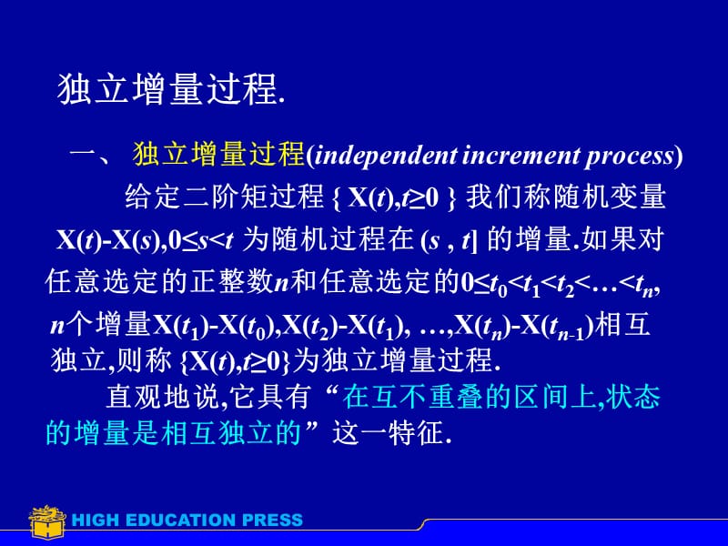 数学建模培训资料(Poisson过程及其应用).ppt_第3页