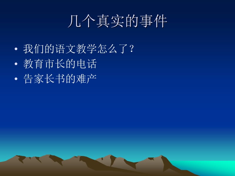 案例：教育叙事的主要形式.ppt_第2页