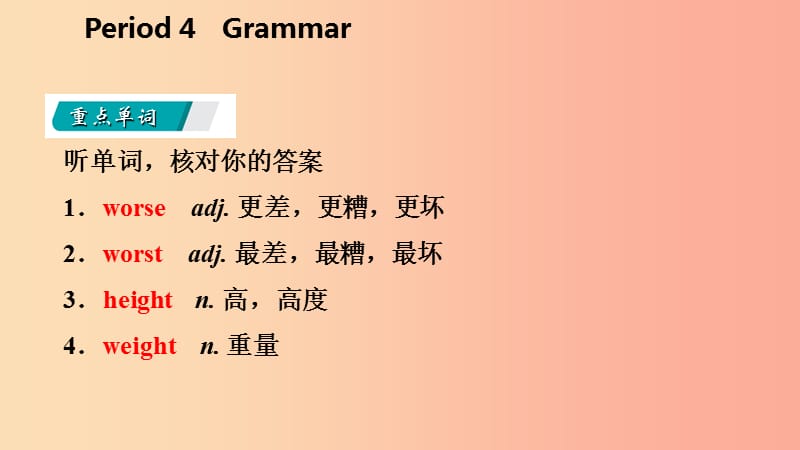 八年级英语上册Unit1FriendsPeriod4Grammar导学课件新版牛津版.ppt_第2页