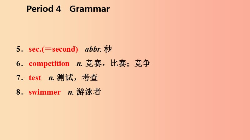 八年级英语上册Unit1FriendsPeriod4Grammar导学课件新版牛津版.ppt_第3页