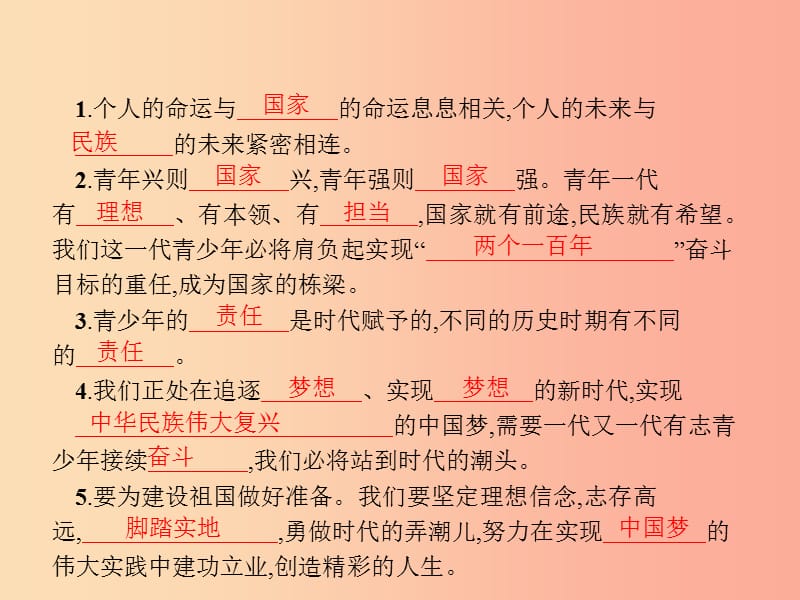 九年级道德与法治下册 第三单元 走向未来的少年 第五课 少年的担当 第二框 少年当自强课件 新人教版.ppt_第3页