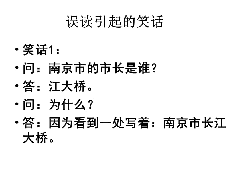 总说、考点1多音字.ppt_第1页