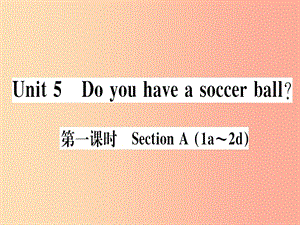 （武漢專版）2019秋七年級英語上冊 Unit 5 Do you have a soccer ball（第1課時）新人教 新目標版.ppt