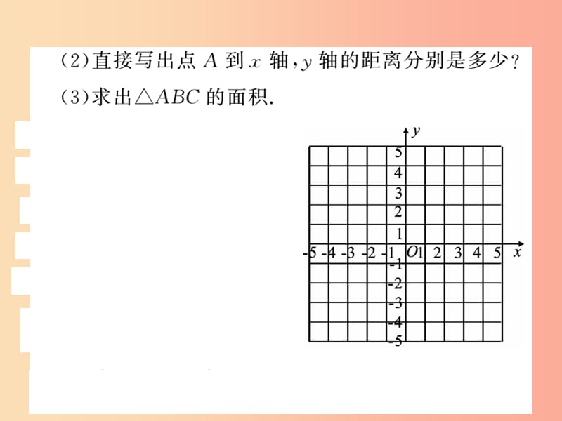 2019秋八年级数学上册 基本功专项训练（7）习题课件（新版）北师大版.ppt_第3页