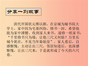 江蘇省八年級(jí)語(yǔ)文下冊(cè) 第二單元 7寬容是一種愛(ài)課件 蘇教版.ppt