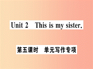 （廣東專版）2019秋七年級英語上冊 Unit 2 This is my sister（第5課時）新人教 新目標(biāo)版.ppt