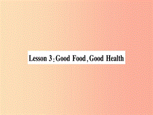 2019秋九年級(jí)英語上冊(cè) Unit 1 Stay Healthy Lesson 3 Good FoodGood Health作業(yè)課件（新版）冀教版.ppt