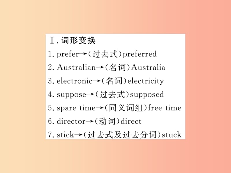 2019秋九年级英语全册 Unit 9 I like music that I can dance to单元知识归纳课件 新人教版.ppt_第2页