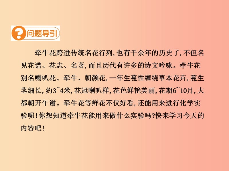 九年级化学下册第十单元酸和碱课题1常见的酸和碱第1课时高效课堂课件 新人教版.ppt_第3页