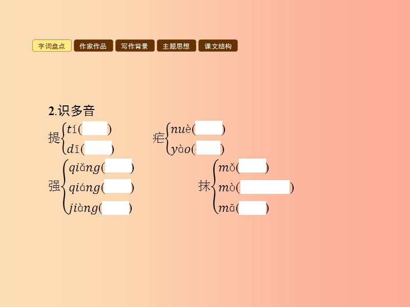 七年级语文上册 第一单元 2 芦花荡课件 新人教版.ppt_第3页