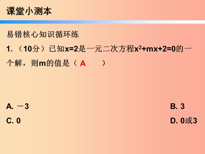 2019年秋九年级数学上册第二十三章旋转23.3课题学习图案设计小册子课件 新人教版.ppt_第2页