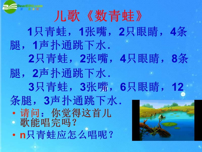 数学上册 用字母表示数课件 沪科版.ppt_第3页