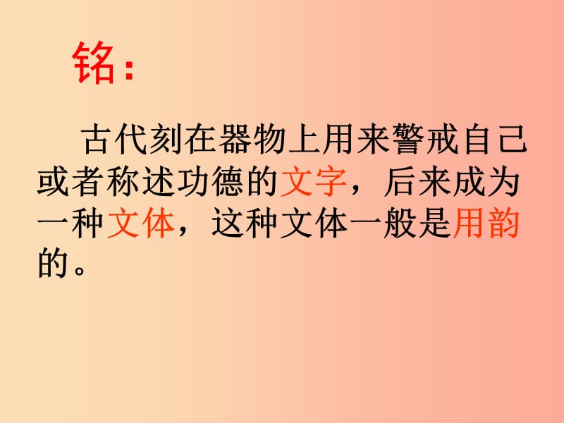 陕西省七年级语文下册第四单元16陋室铭课件新人教版.ppt_第3页