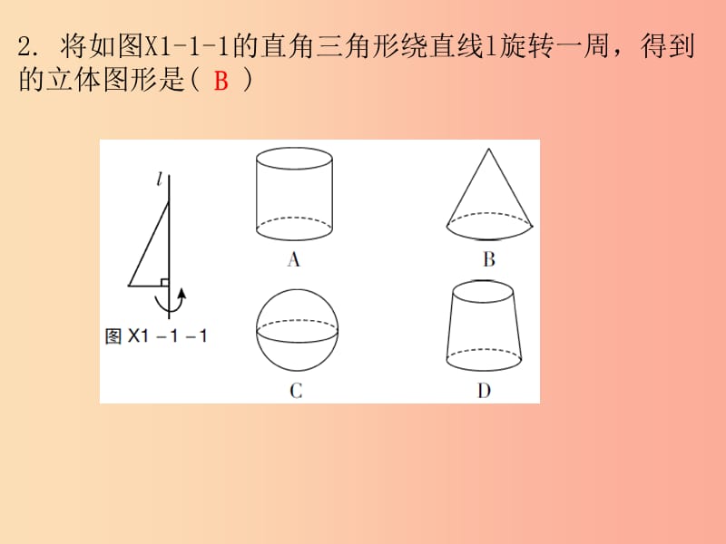 广东省2019年中考数学总复习19题限时训练1课件.ppt_第2页