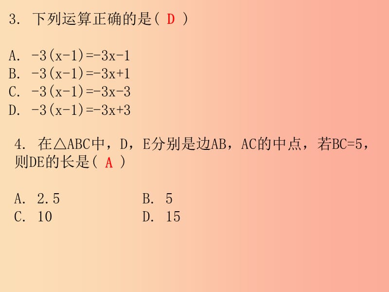 广东省2019年中考数学总复习19题限时训练1课件.ppt_第3页