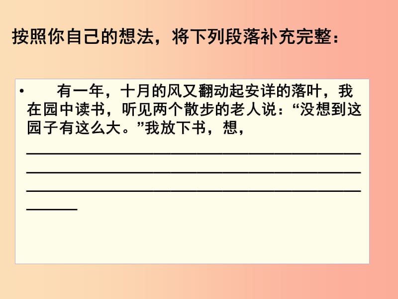 四川省雅安市七年级语文下册 写事要触动心灵课件 新人教版.ppt_第2页