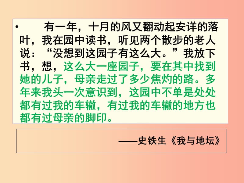 四川省雅安市七年级语文下册 写事要触动心灵课件 新人教版.ppt_第3页