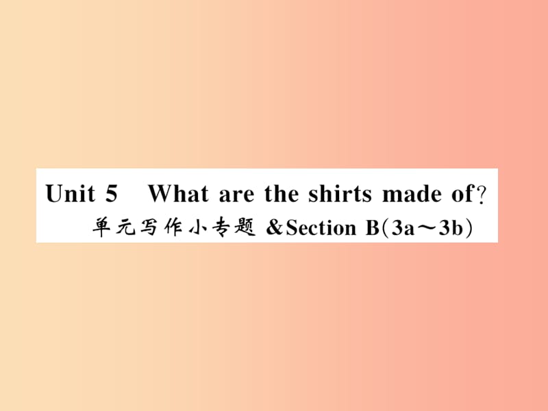 （襄阳专用）2019年秋九年级英语全册 Unit 5 What are the shirts made of写作小专题新人教 新目标版.ppt_第1页