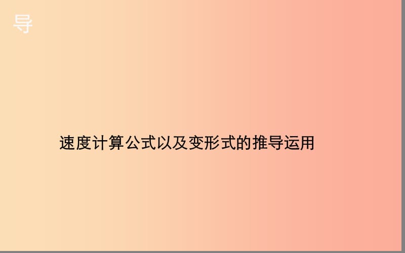 湖北省八年级物理上册 2.1声音的产生与传播课件2 新人教版.ppt_第3页