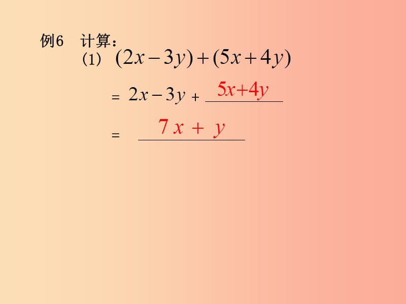 湖南省七年级数学上册 第二章 整式的加减 2.2 整式的加减（第3课时）课件 新人教版.ppt_第3页