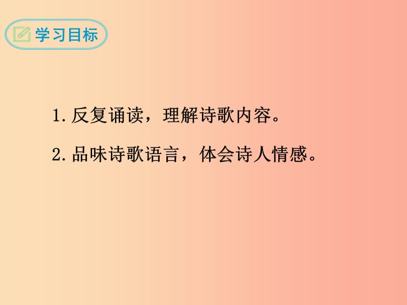 2019秋九年级语文上册 第三单元 课外古诗词诵读《月夜忆舍弟》课件 新人教版.ppt_第2页