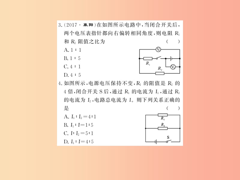 黔东南专用2019年九年级物理全册第十七章欧姆定律专题训练十三欧姆定律与比例问题课件 新人教版.ppt_第2页