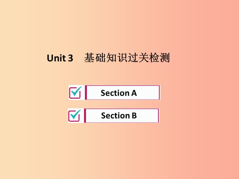 九年级英语全册 Unit 3 Could you please tell me where the restrooms are基础知识过关检测新人教版.ppt_第1页