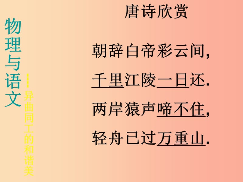 江苏省句容市八年级物理上册 5.1长度和时间的测量课件（新版）苏科版.ppt_第1页