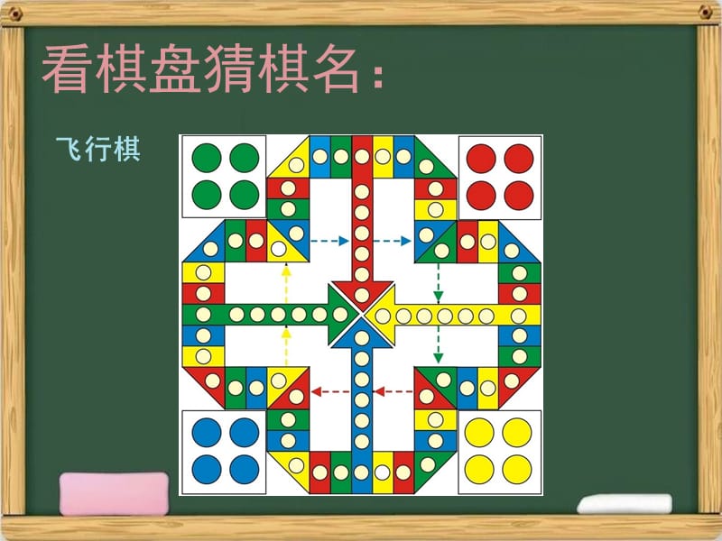 手画棋谱(excel表格制作应用).ppt_第3页