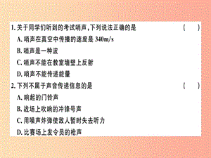 （廣東專用）2019年八年級物理上冊 第二章 第3節(jié) 聲的利用8分鐘小練習課件 新人教版.ppt