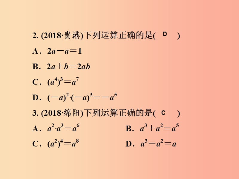 2019春七年级数学下册 第2章《整式的乘法》单元综合复习（二）整式的乘法习题课件（新版）湘教版.ppt_第3页