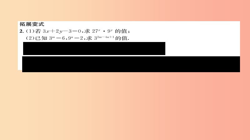 八年级数学上册 第十四章 整式的乘法与因式分解 14.1 整式的乘法 14.1.3 积的乘方练习课件 新人教版.ppt_第3页