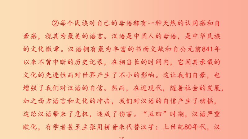 河南省2019年中考语文 第三部分 现代文阅读 专题二 议论文阅读 第一节 议论文三要素及论证思路复习课件.ppt_第3页