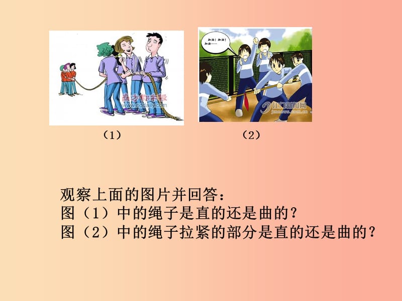 七年级数学上册 第一章 基本的几何图形 1.3 线段、射线和直线课件1 （新版）青岛版.ppt_第2页