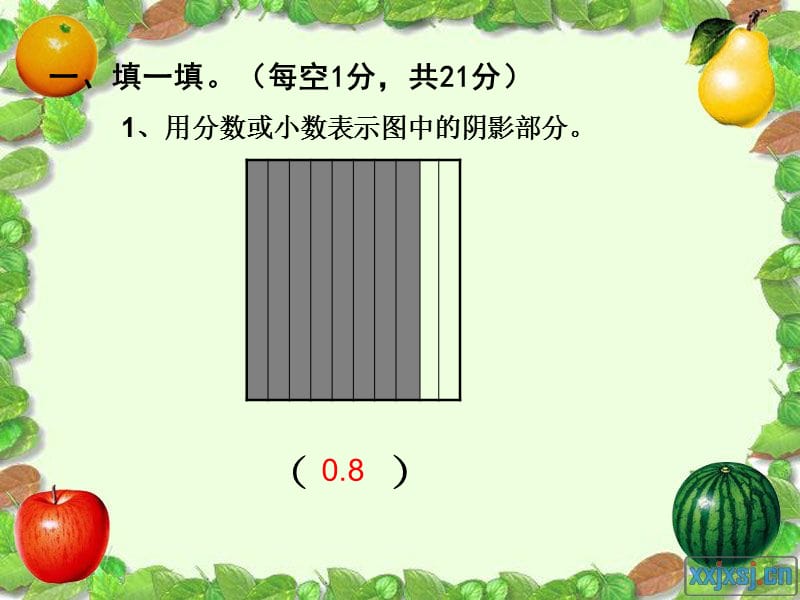 数学下达标试卷期末试卷.ppt_第2页