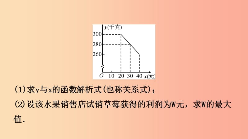 云南省2019年中考数学总复习第三章函数第五节二次函数综合题课件.ppt_第3页