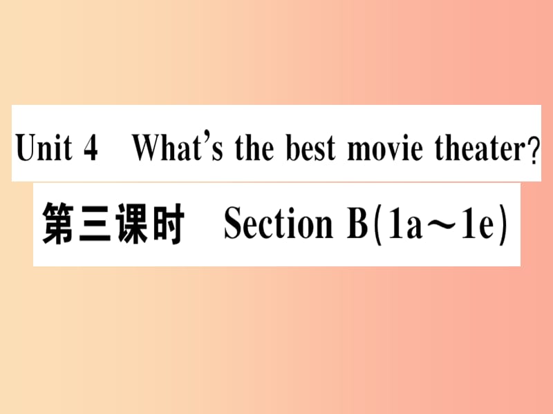 （广东专版）八年级英语上册 Unit 4 What’s the best movie theater（第3课时）新人教 新目标版.ppt_第1页