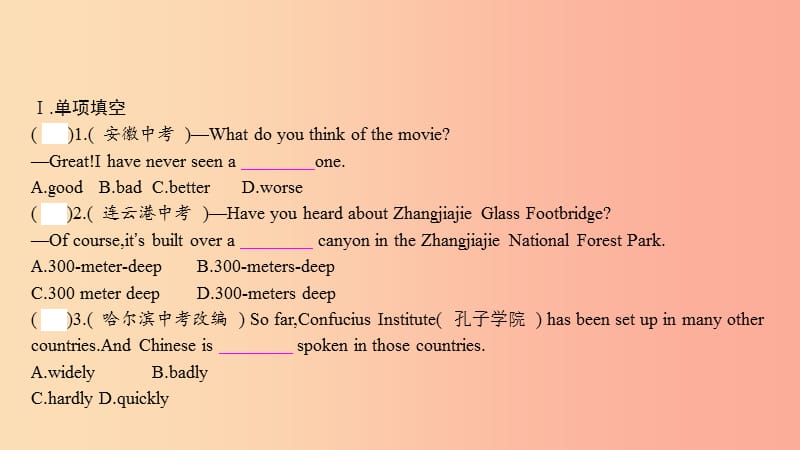 2019春八年级英语下册Unit7What’sthehighestmountainintheworld直击中考课件新版人教新目标版.ppt_第2页