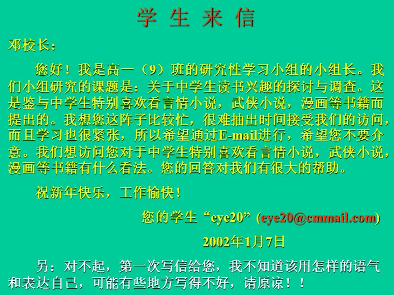 德育讲座：读书与做人.ppt_第1页