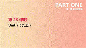 江蘇省2019年中考英語一輪復(fù)習(xí) 第一篇 教材梳理篇 第23課時(shí) Unit 7（九上）課件 牛津版.ppt