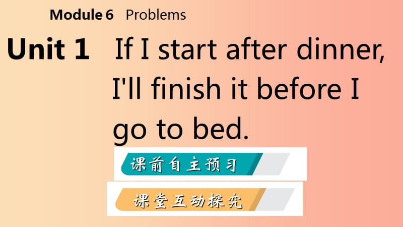 广西2019年秋九年级英语上册Module6ProblemsUnit1IfIstartafterdinnerI’llfinishitbeforeIgotobed外研版.ppt_第2页