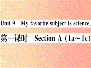 （玉林專版）2019秋七年級英語上冊 Unit 9 My favorite subject is science（第1課時(shí)）新人教 新目標(biāo)版.ppt