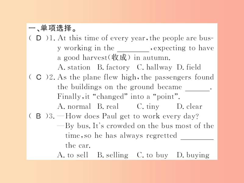 （黄冈专用）2019年秋九年级英语全册Unit7TeenagersshouldbeallowedtochoosetheirownclothesSelfCheck.ppt_第2页