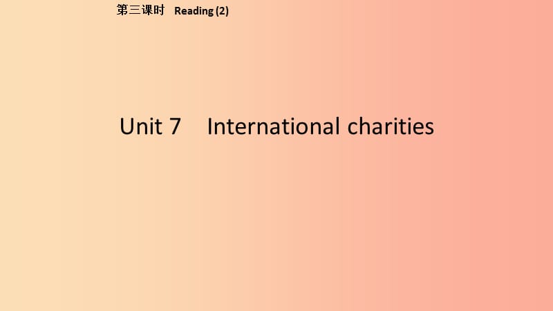 2019春八年级英语下册Unit7Internationalcharities第3课时Reading2课件新版牛津版.ppt_第1页