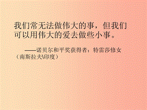 內(nèi)蒙古鄂爾多斯康巴什新區(qū)七年級語文下冊 第三單元 10《老王》課件 新人教版.ppt