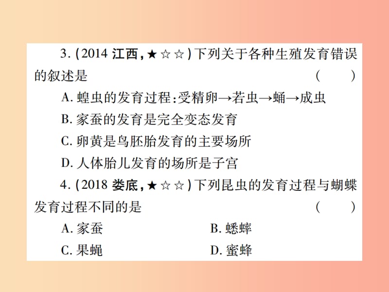 （江西专版）2019年中考生物总复习 七 生物的生殖、发育与遗传（动物的生殖和发育）教材整理课件.ppt_第3页