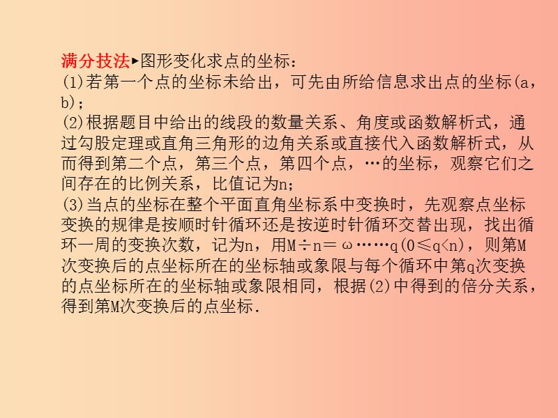 江苏省2019届中考数学专题复习 题型1 规律探究课件.ppt_第3页